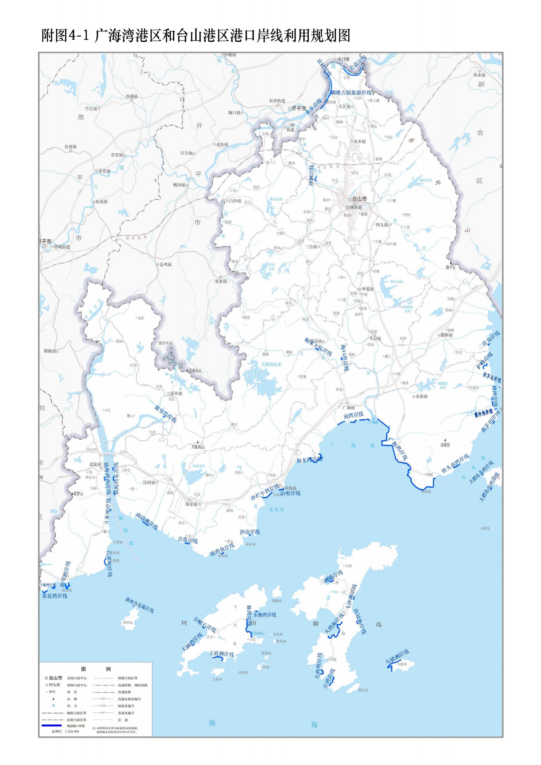 广海湾港区和台山港区港口岸线利用规划图
